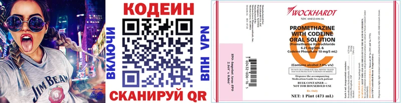 Кодеин напиток Lean (лин)  Красновишерск 