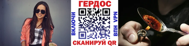 ГЕРОИН Heroin  мориарти какой сайт  Красновишерск  наркотики 