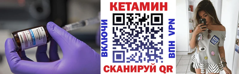 как найти закладки  нарко площадка клад  КЕТАМИН VHQ  Красновишерск 